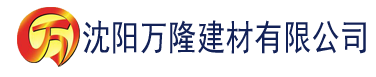 沈阳亚洲精区二区三区四区麻豆建材有限公司_沈阳轻质石膏厂家抹灰_沈阳石膏自流平生产厂家_沈阳砌筑砂浆厂家